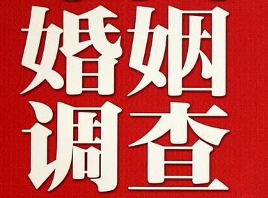 婚姻需要约束自己-北仑区私人调查